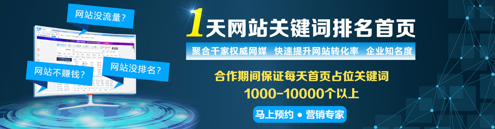 莲都信息流开户